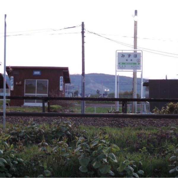 宗谷本線 「瑞穂駅」🚉