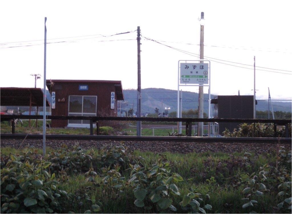 宗谷本線 「瑞穂駅」🚉